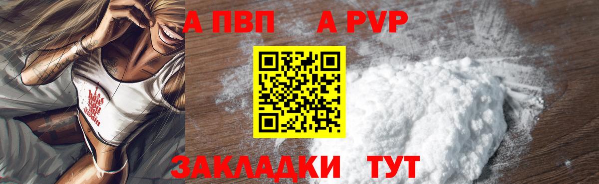 APVP Crystall Куйбышев