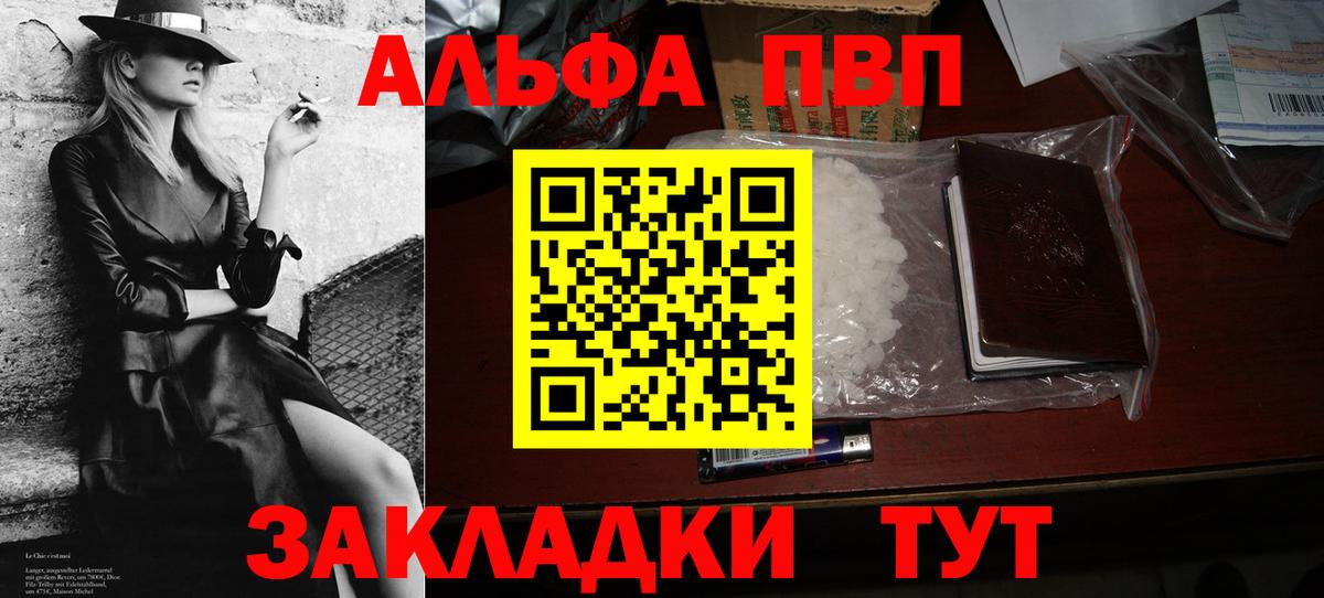 Куйбышев  A PVP мука  APVP Соль  А ПВП мука  Вход с VPN 