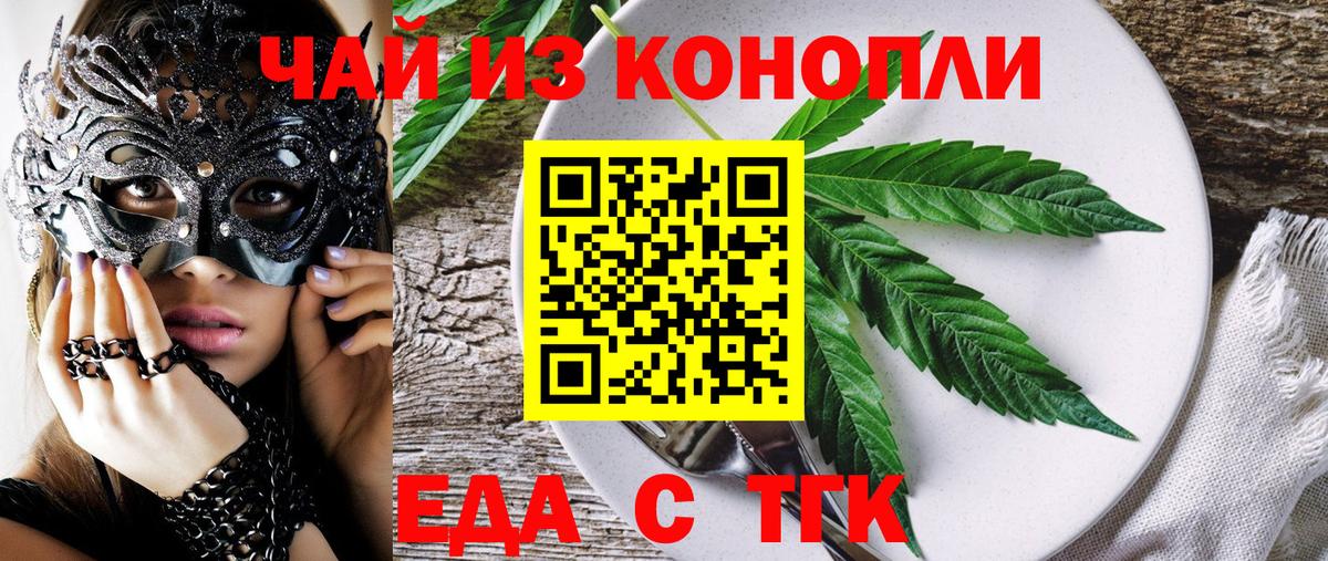 Cannafood марихуана  Вход с VPN  Куйбышев 