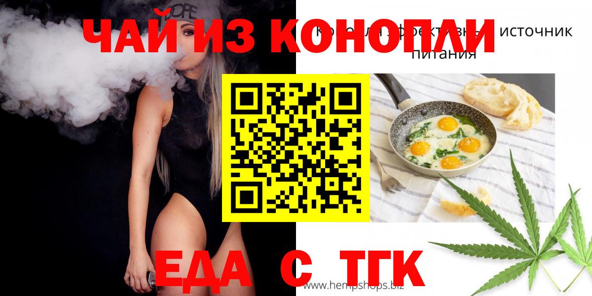 Печенье с ТГК конопля Куйбышев