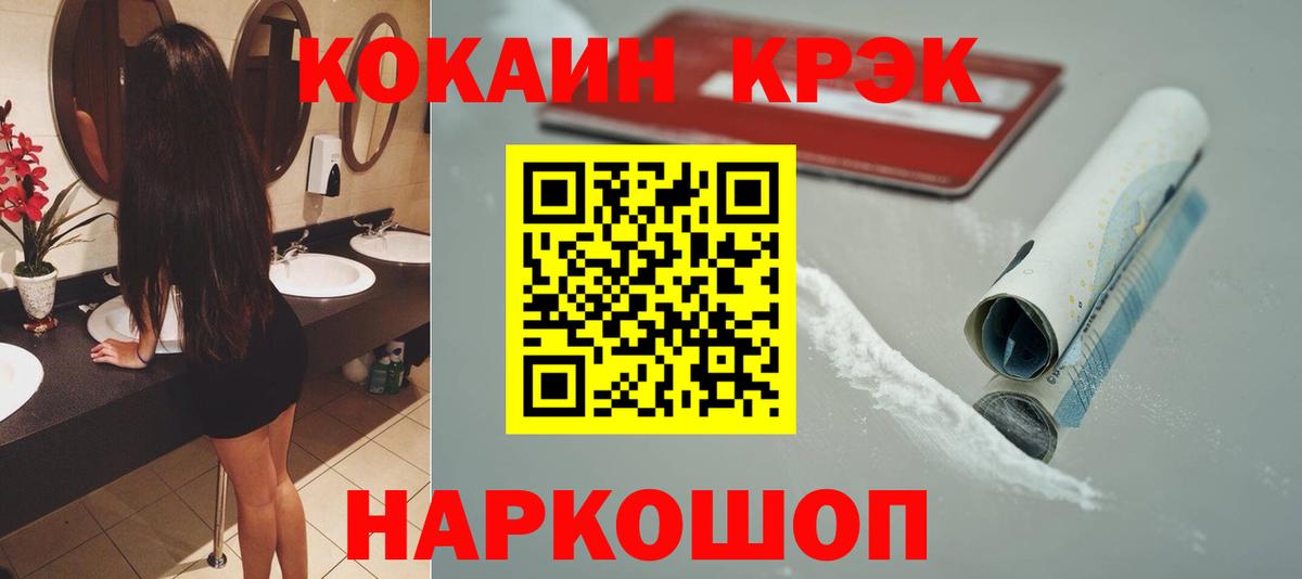 Куйбышев  Cocaine 98%  КОКАИН  Вход с VPN  Кокаин Эквадор 