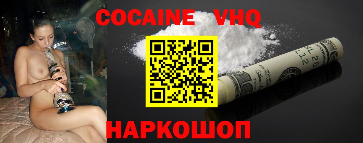COCAIN Columbia Куйбышев