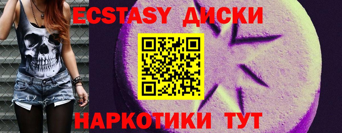 Ecstasy ешки Куйбышев