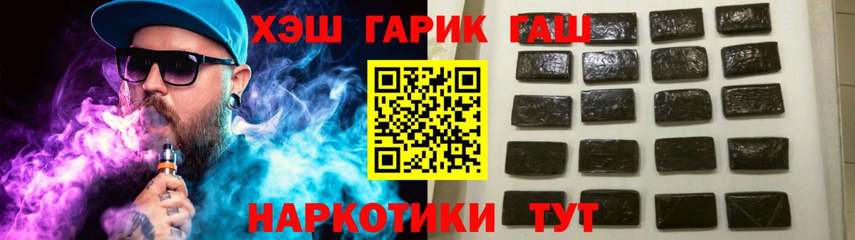 где можно купить наркотик  Вход с VPN  Куйбышев  ГАШ убойный 