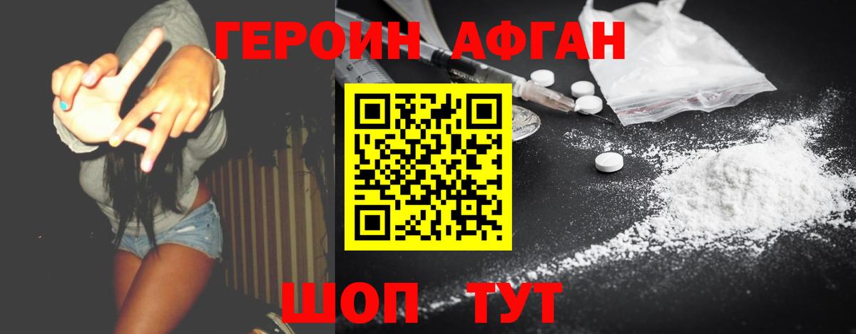 Куйбышев  ГЕРОИН Heroin  Вход с VPN 