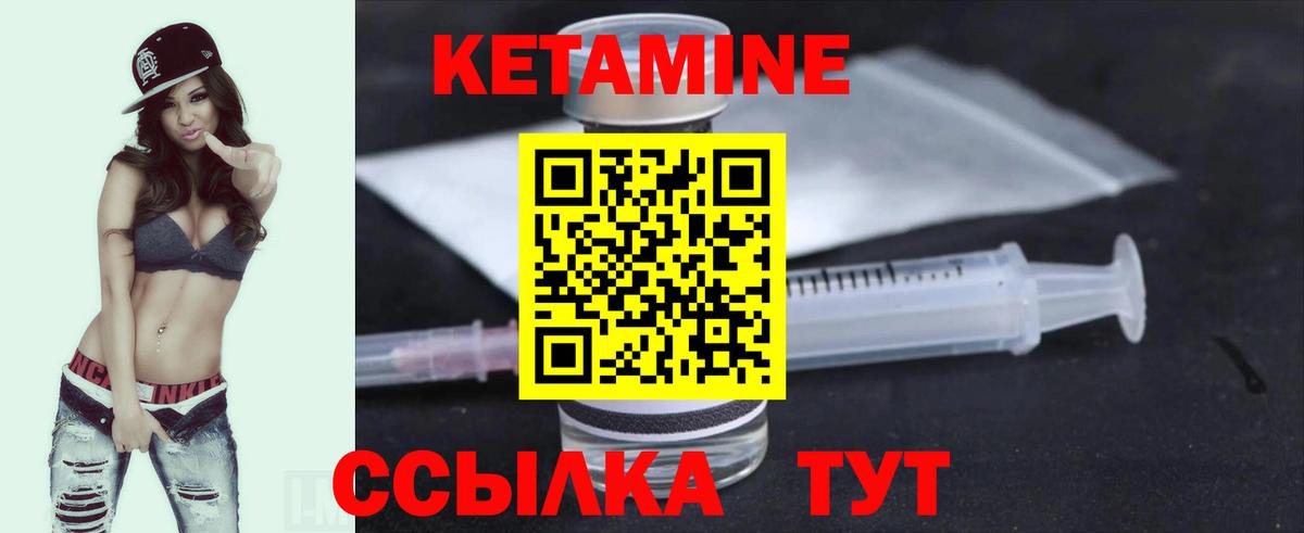 Куйбышев  КЕТАМИН ketamine  Вход с VPN  Кетамин ketamine 