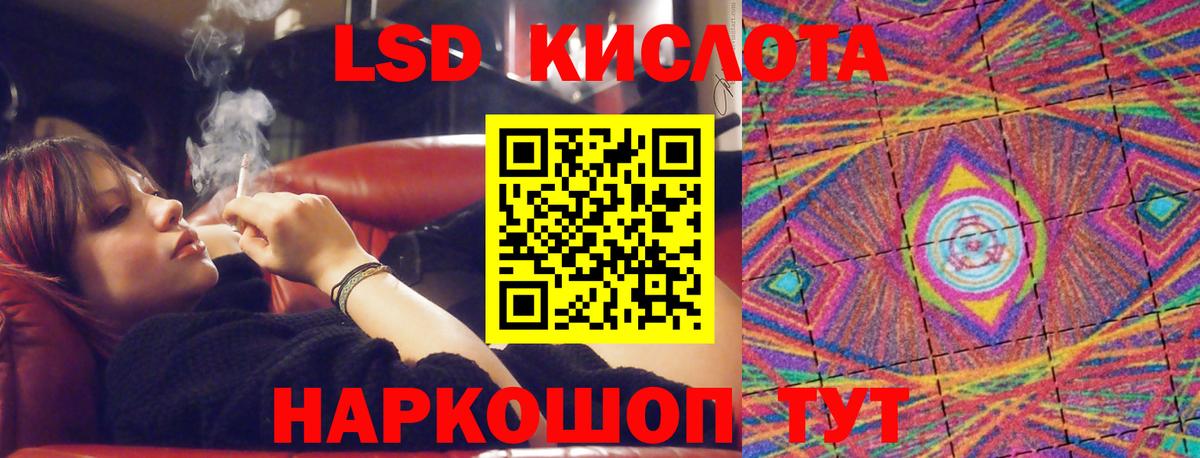 LSD-25 экстази кислота  Лсд 25 экстази кислота  Вход с VPN  Куйбышев 