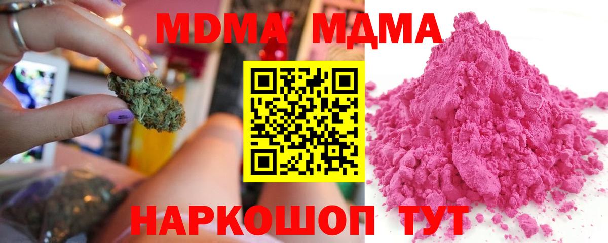 МДМА  Вход с VPN  Куйбышев  MDMA VHQ  MDMA Molly 