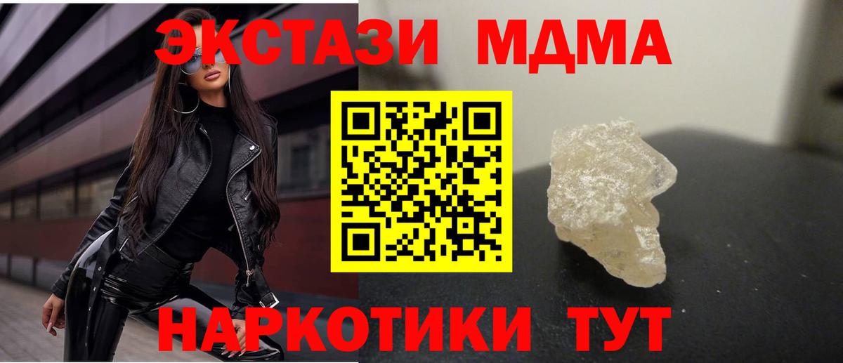 MDMA VHQ Куйбышев