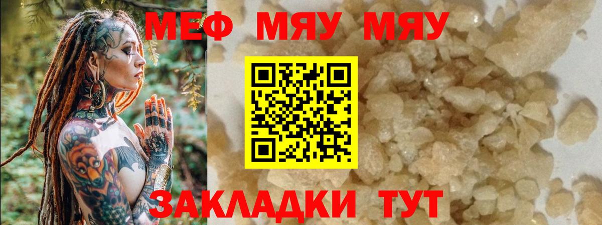 МЕФ кристаллы Куйбышев