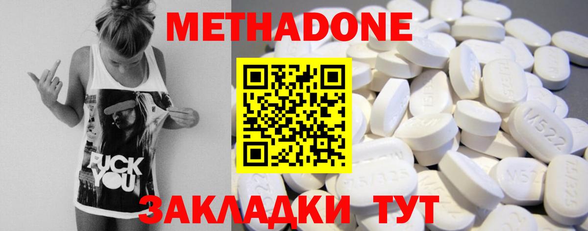 Куйбышев  МЕТАДОН methadone  kraken рабочий сайт  МЕТАДОН methadone  Вход с VPN 