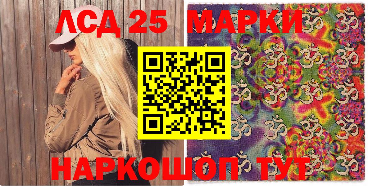 Марки 25I-NBOMe 1,5мг  Вход с VPN  Марки NBOMe  Куйбышев 