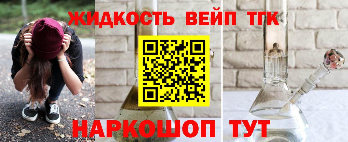 купить наркоту  Вход с VPN  Куйбышев  Дистиллят ТГК вейп 