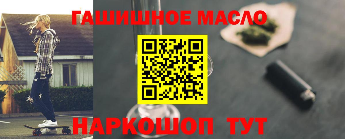 Дистиллят ТГК вейп с тгк Куйбышев